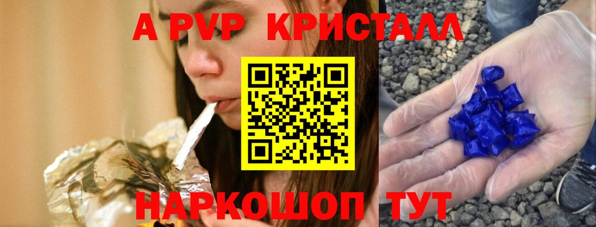 Альфа ПВП мука Уссурийск