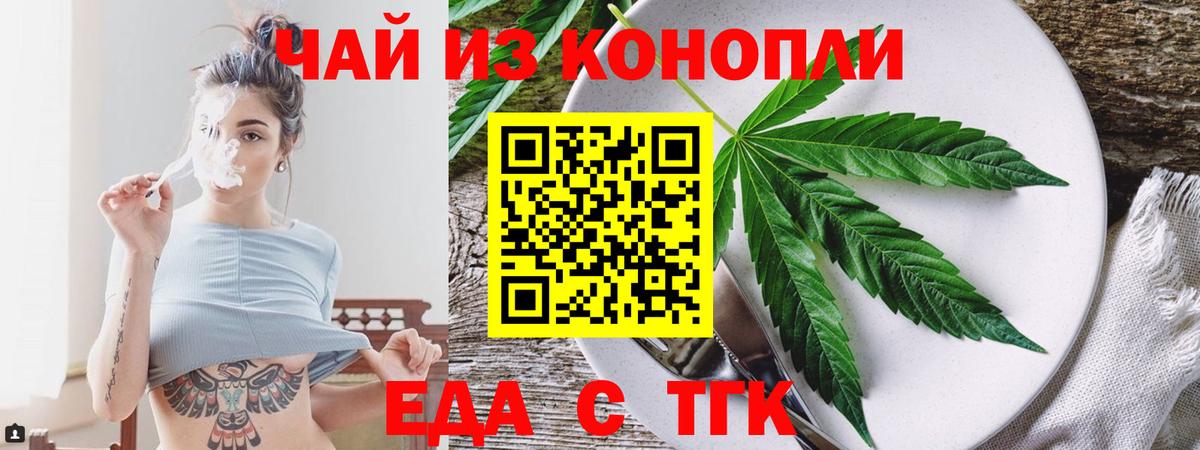 Cannafood марихуана Уссурийск