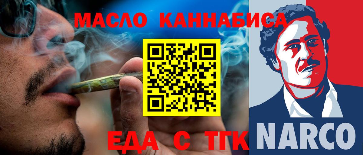 Уссурийск  Еда ТГК конопля  Вход с VPN 