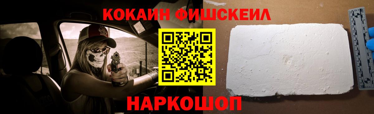 COCAIN Эквадор Уссурийск