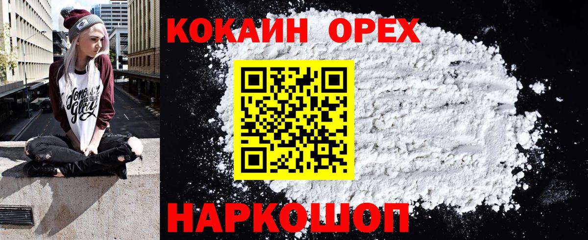 COCAIN Эквадор  Вход с VPN  КОКАИН FishScale  Уссурийск 