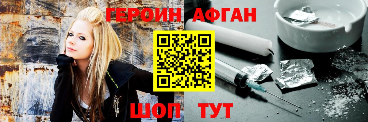 Уссурийск  ГЕРОИН хмурый  ГЕРОИН  Вход с VPN 