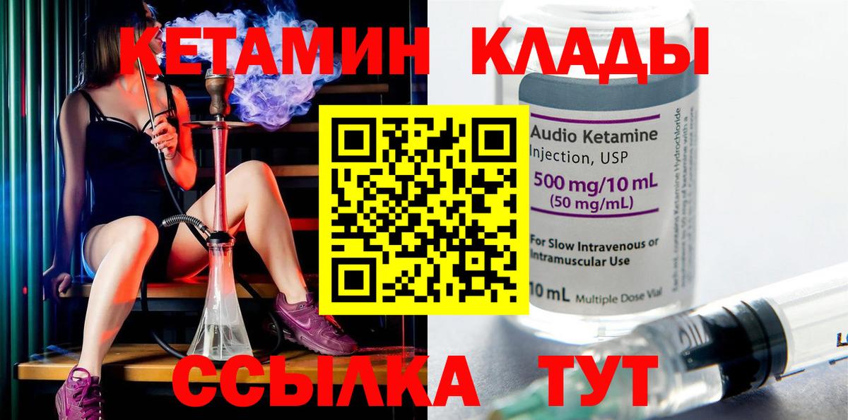 дарк нет наркотические препараты  КЕТАМИН VHQ  Уссурийск  Вход с VPN  КЕТАМИН ketamine 