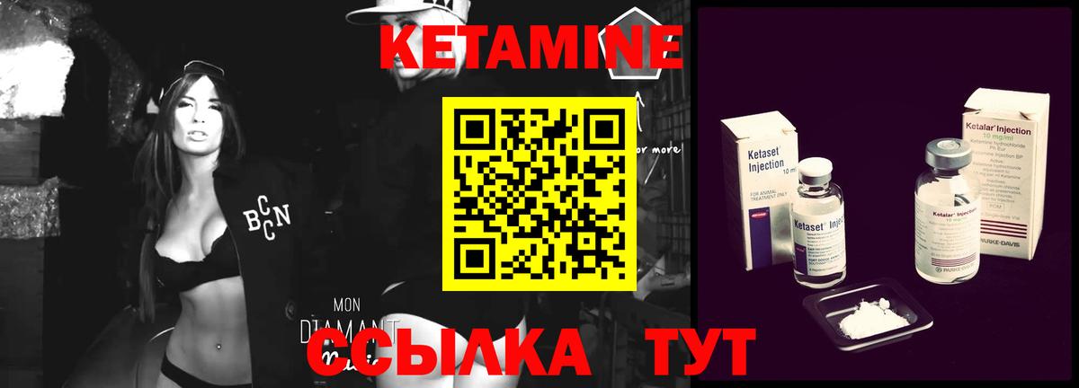 Кетамин VHQ Уссурийск
