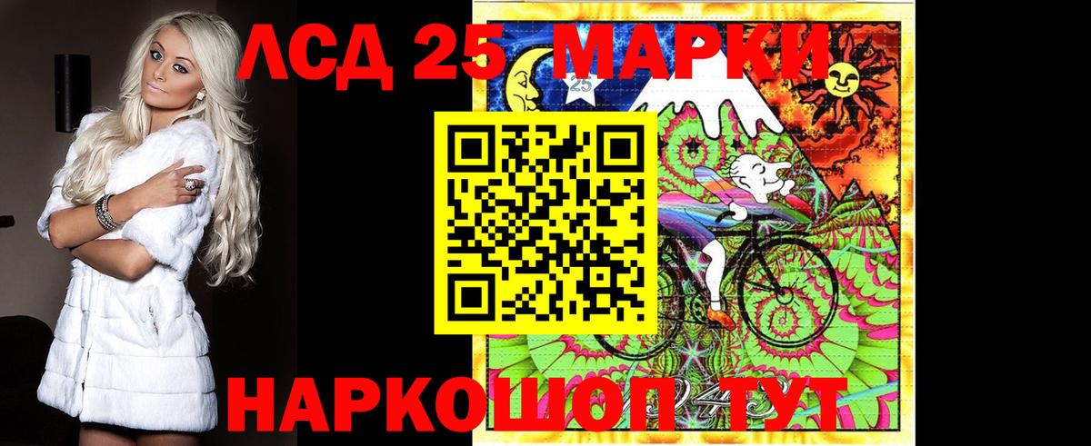 LSD-25 экстази кислота  Вход с VPN  Уссурийск  ЛСД экстази кислота 