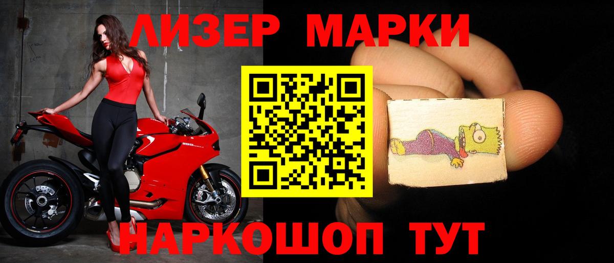 LSD-25 экстази кислота Уссурийск