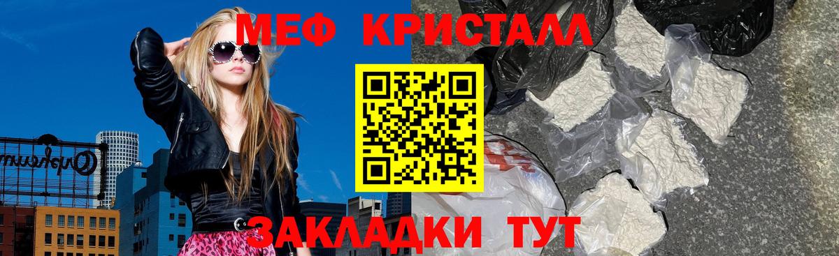 Меф мяу мяу Уссурийск