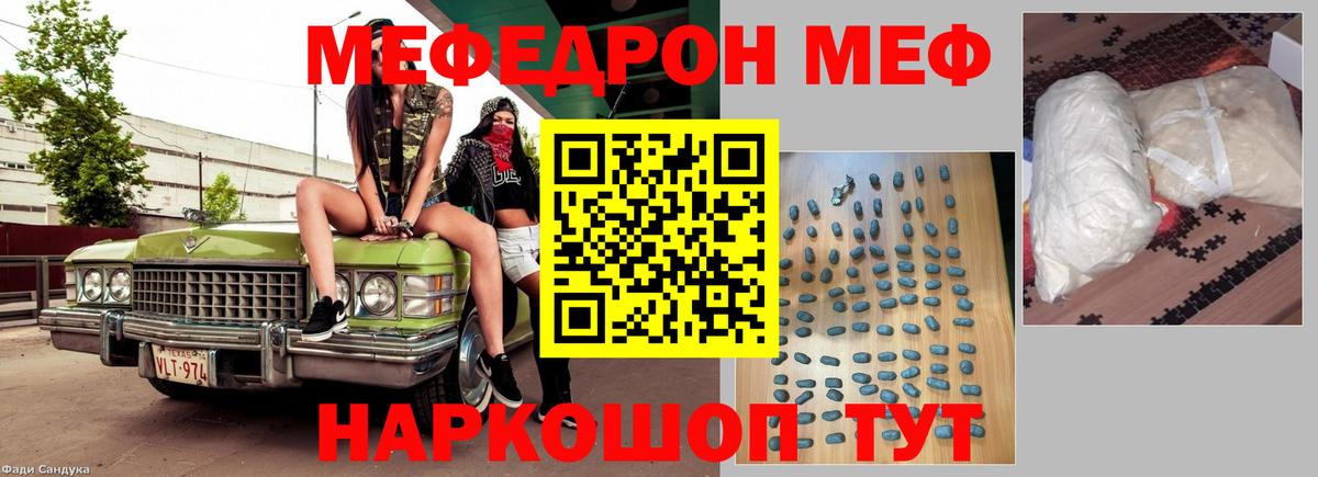 Мефедрон кристаллы  Вход с VPN  Уссурийск 