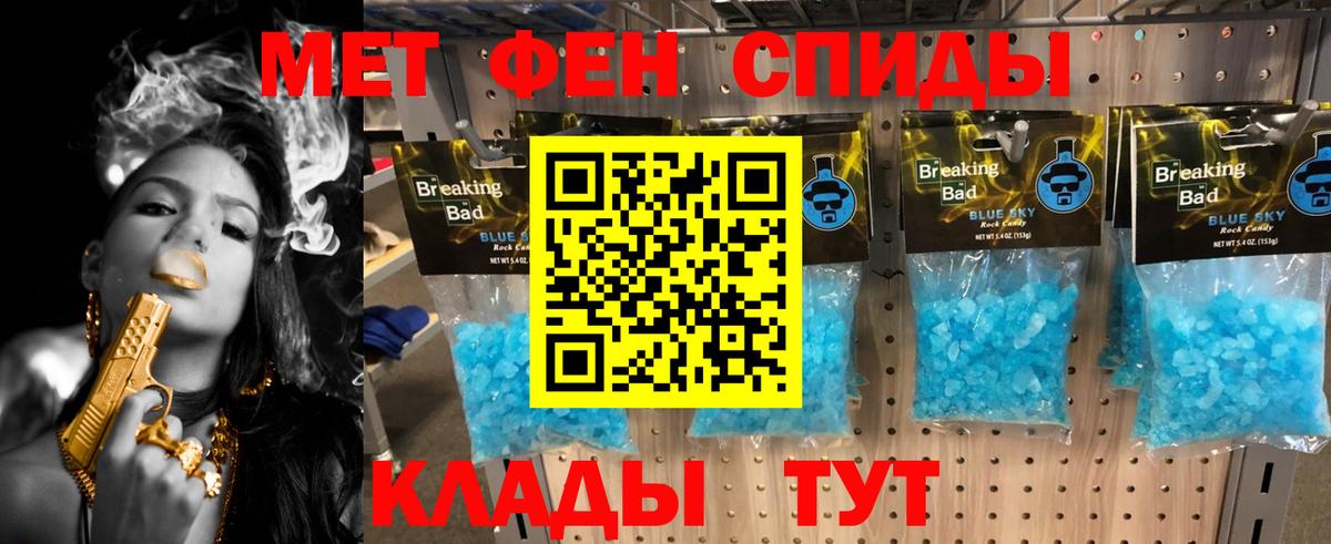 МЕТАМФЕТАМИН мет Уссурийск