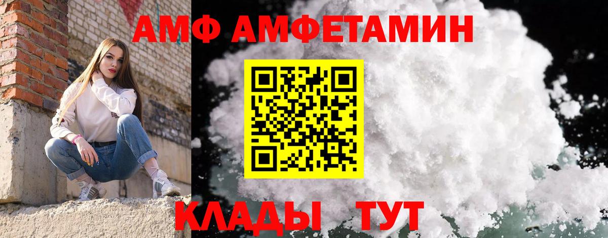 МЕТАМФЕТАМИН кристалл  Вход с VPN  Уссурийск 