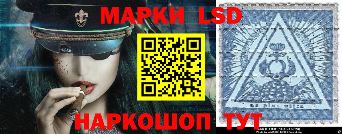 Марки NBOMe 1,8мг Уссурийск