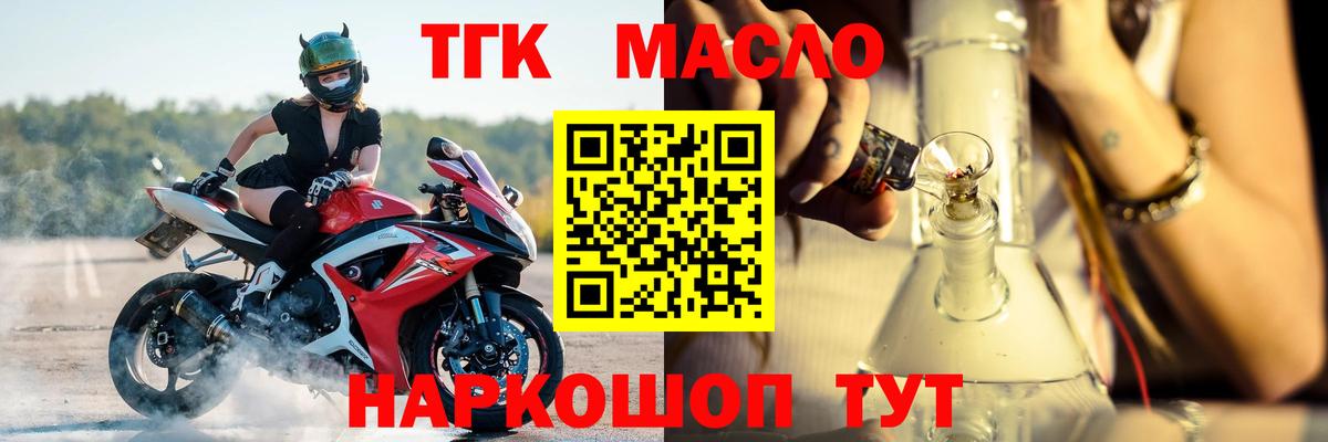 ТГК концентрат Уссурийск